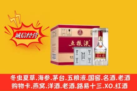 保定市求购回收五粮液原箱