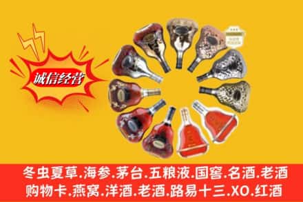 保定市鉴定高价回收XO洋酒