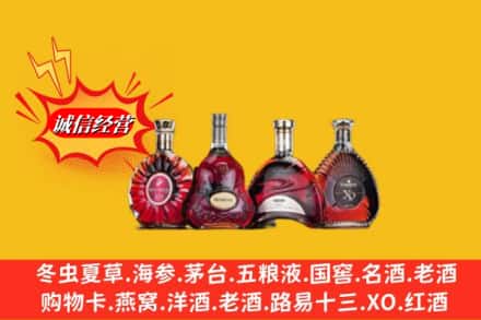 保定市回收洋酒