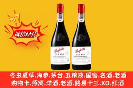 保定市鉴定高价回收奔富洋酒