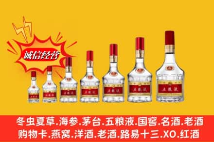 保定市回收五粮液