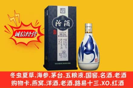 保定市回收汾酒