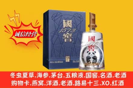 保定市鉴定高价回收国窖1573