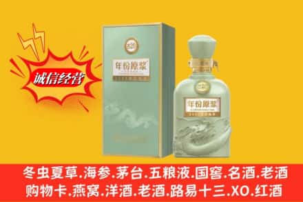 保定市烟酒回收古20