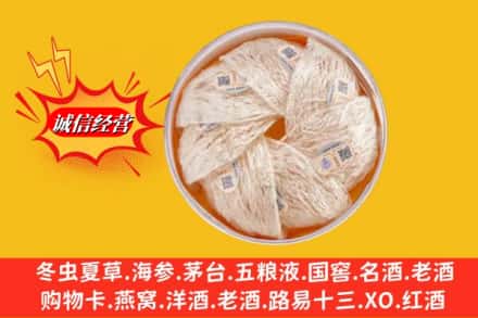 保定市回收燕窝