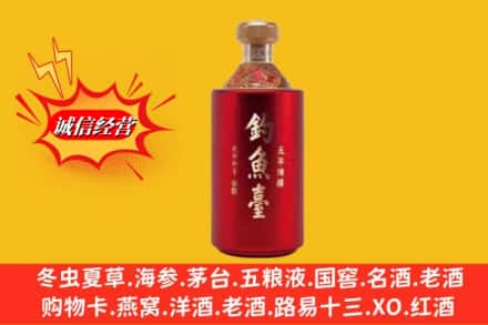 保定市名酒回收钓鱼台酒.jpg