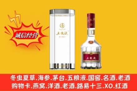 保定市求购回收五粮液行情价格